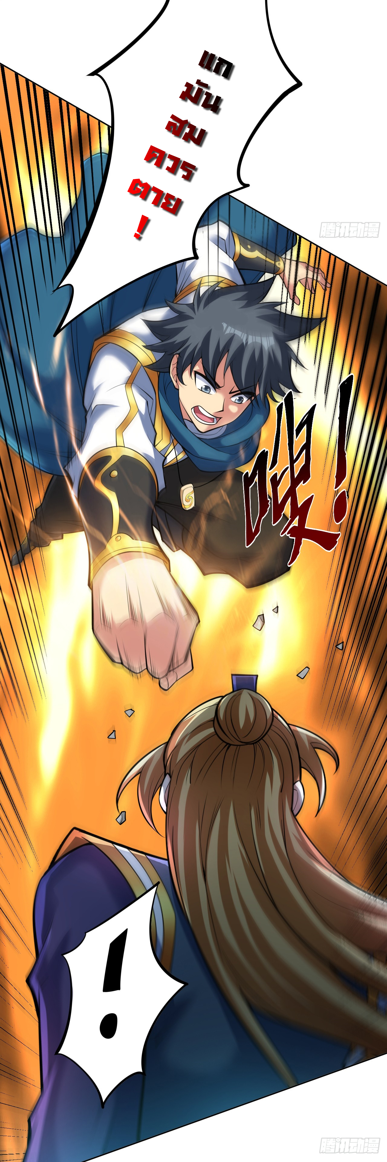 ข้าอยู่อย่างสันโดษมากว่า 100,000 ปี (ทันจีน) ตอนที่ 24 หน้า 11