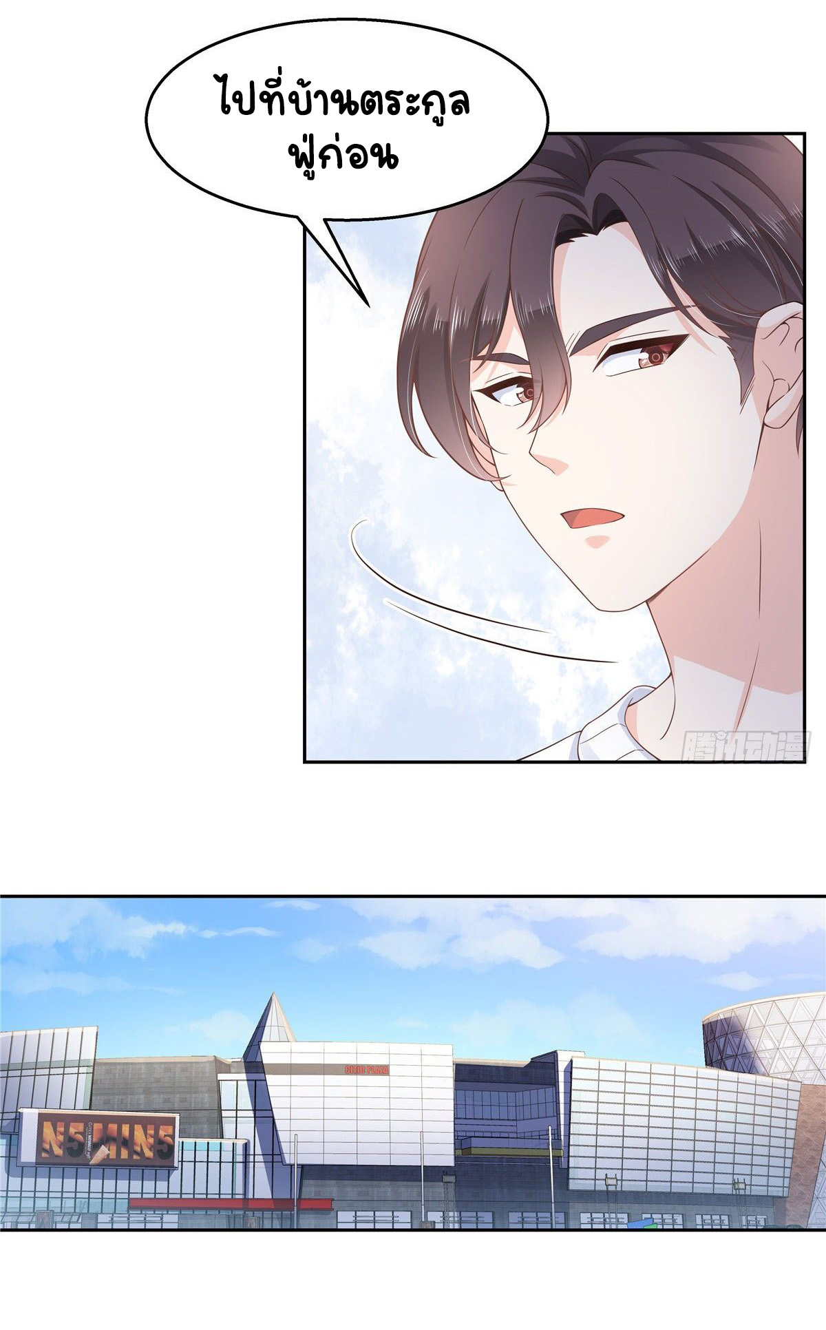 เจ้าชายโรงเรียนแห่งชาติเป็นเด็กผู้หญิง ตอนที่ 92 หน้า 13