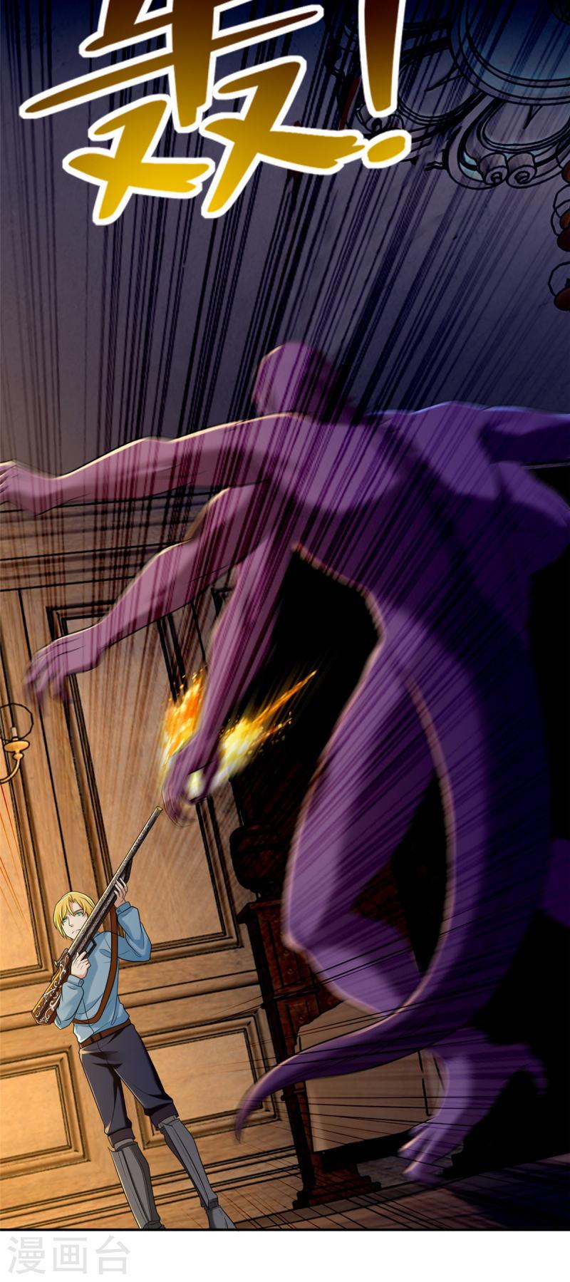 บุรุษไปรษณีย์ไม่จำกัด ตอนที่ 267 หน้า 4