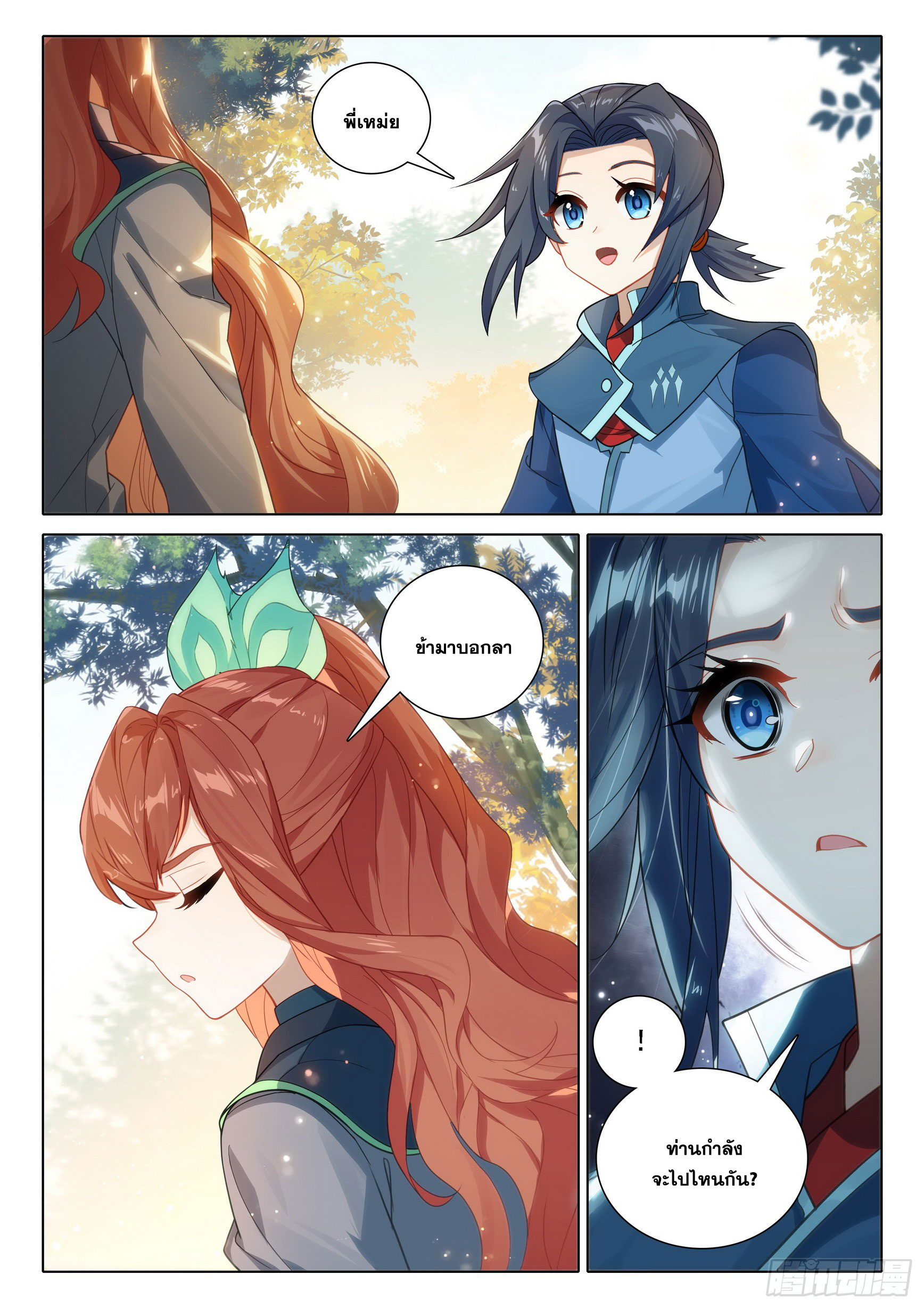 Douluo Dalu 5 - Rebirth of Tang san ตอนที่ 99 หน้า 16