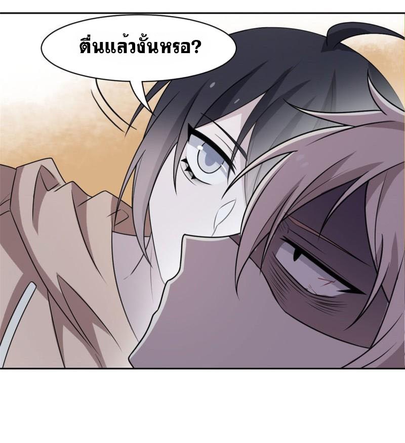 ระบบคนบ้าสุดแกร่ง ตอนที่ 73 หน้า 16