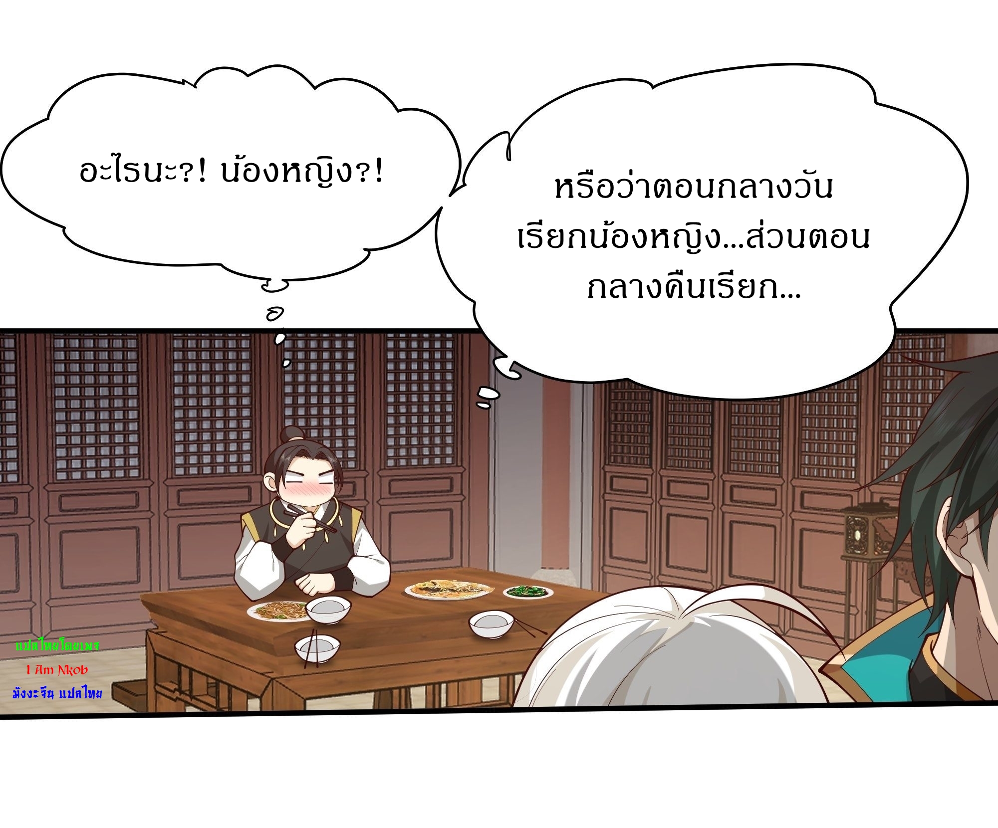 I Will Bury The Gods ข้าจะล้างบางเหล่าทวยเทพ ตอนที่ 13 หน้า 13