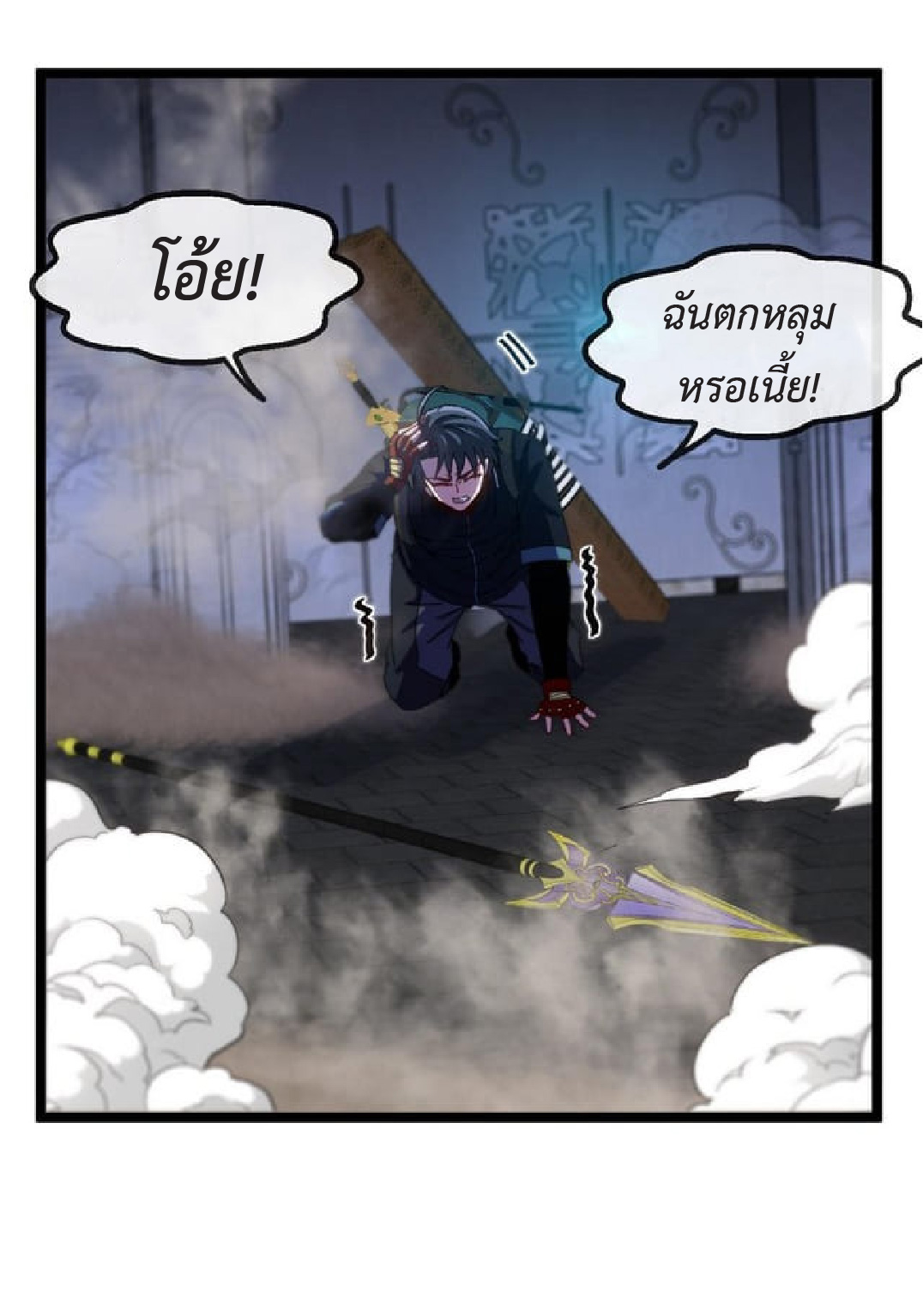 Super god system  ระบบสุดเทพ ตอนที่ 59 หน้า 52