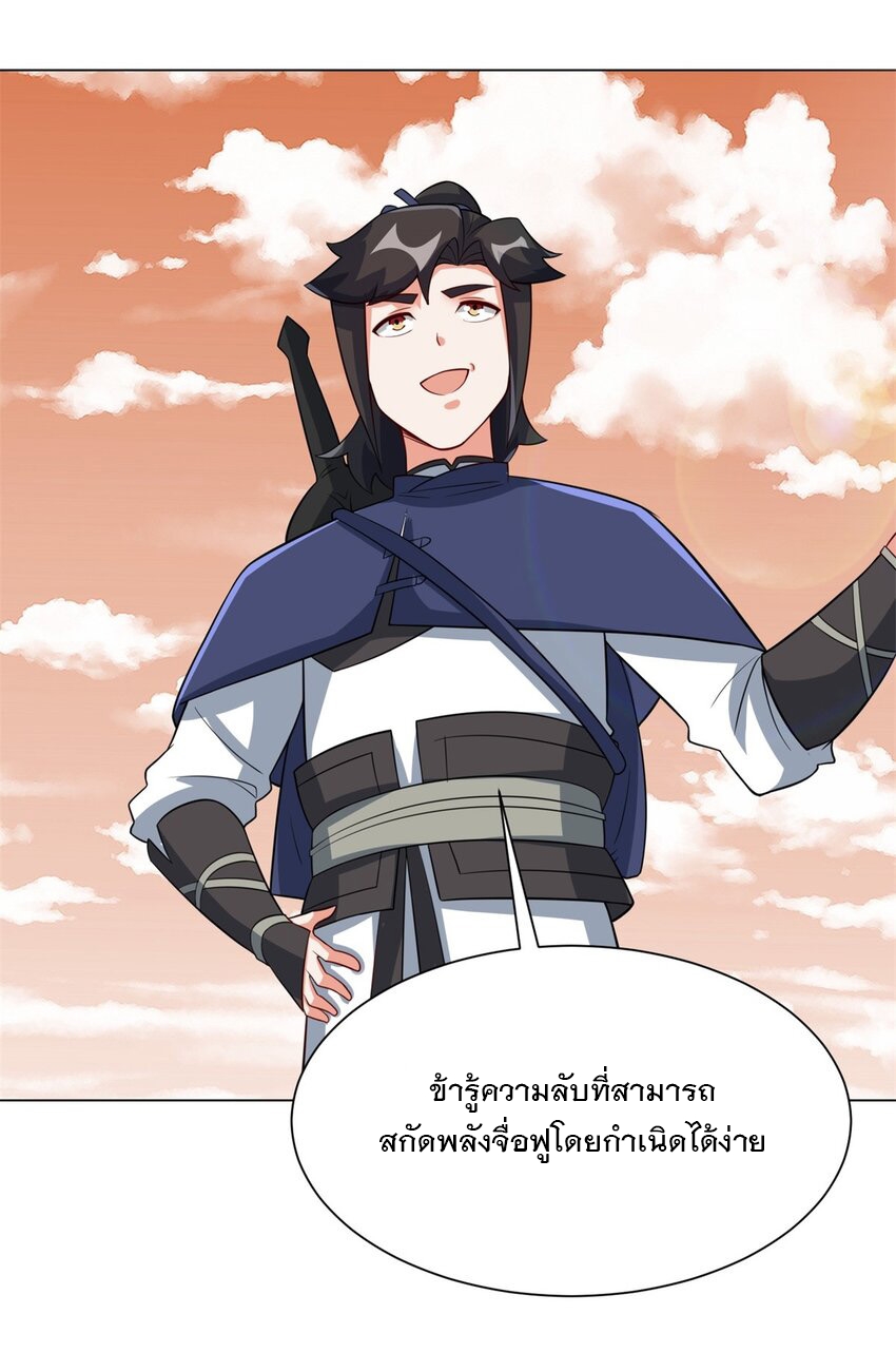 ข้าคือผู้กลืนกินไร้ที่สิ้นสุด (ชนจีน) ตอนที่ 94 หน้า 57