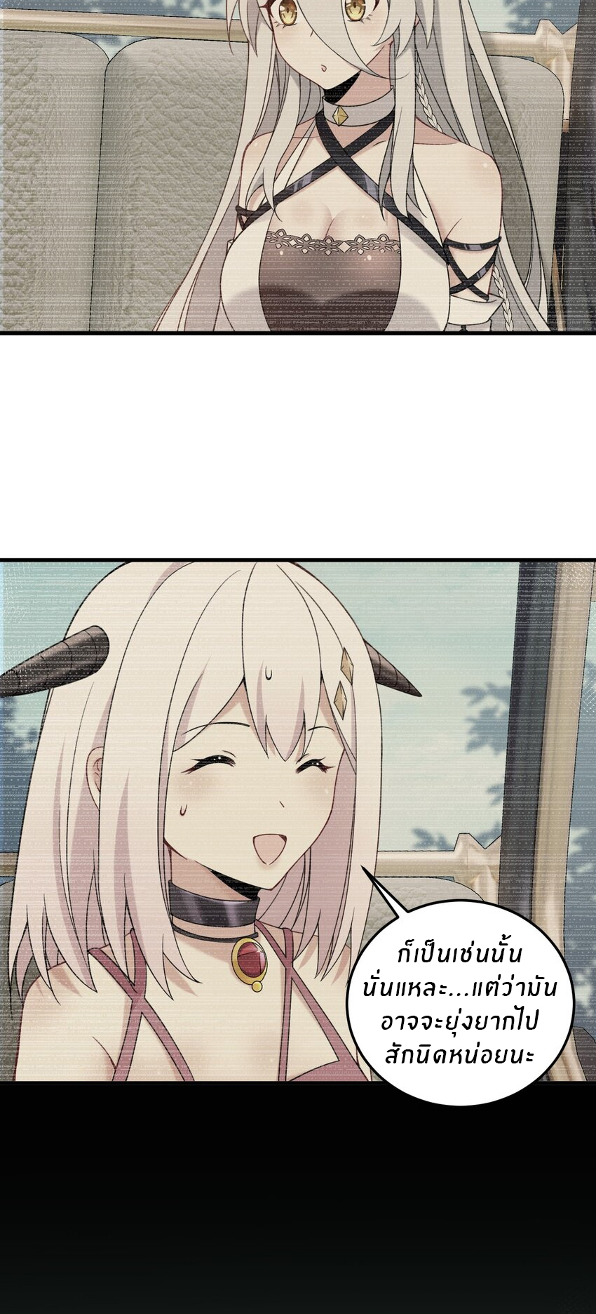 Immortal Me And Eldritch Wife ตอนที่ 31 หน้า 30