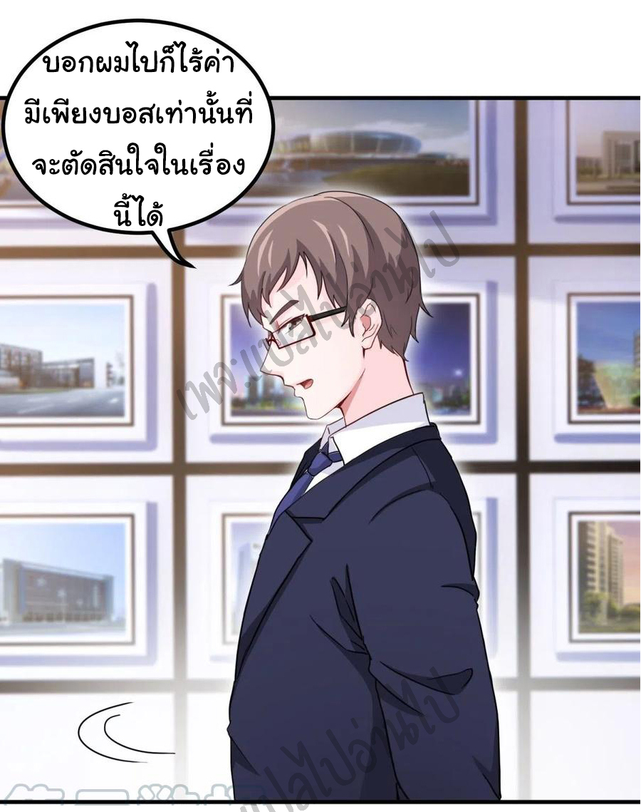 ฉันนี่แหละ "หานซานเฉียน" ตอนที่ 46 หน้า 5