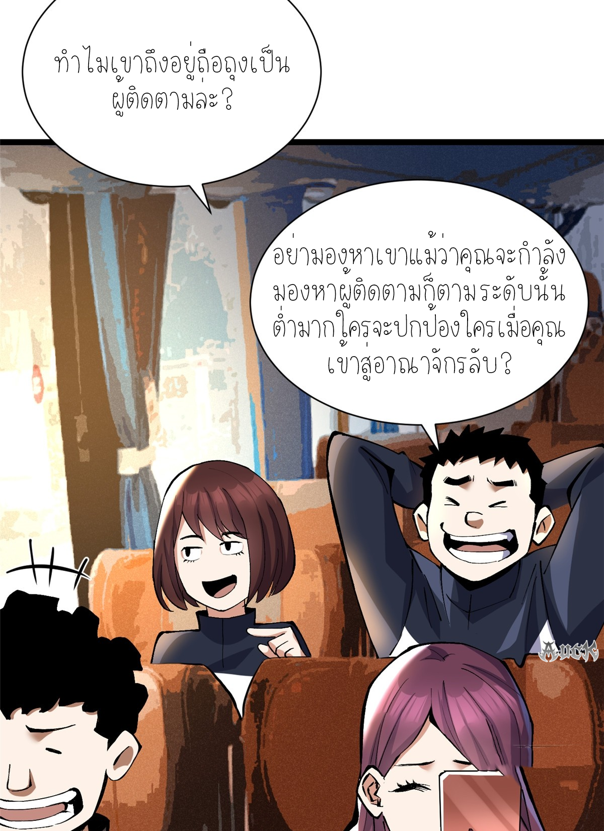 ไม่อยากเรียนทักษะ แห่งคำสาปเลย! ตอนที่ 24 หน้า 32