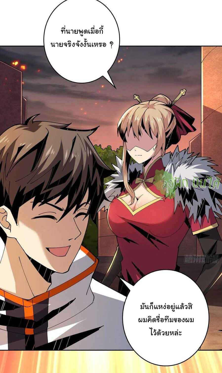 (ชนจีน) IT STARTS WITH A KINGPIN ACCOUNT - จุติจอมราชัน ตอนที่ 63 หน้า 24