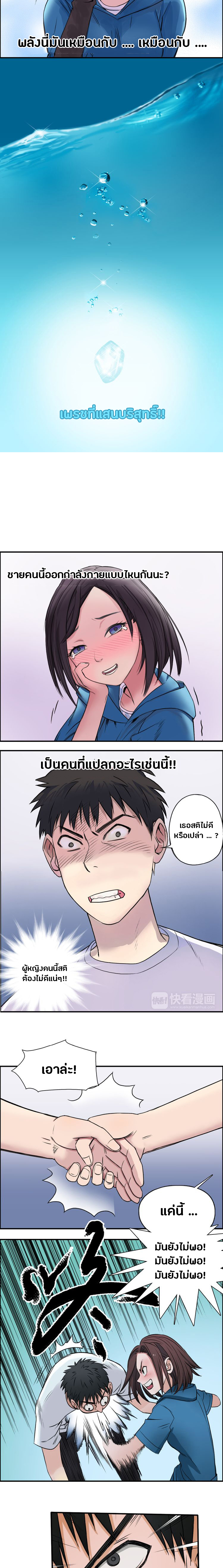 Super Cube ตอนที่ 21 หน้า 11