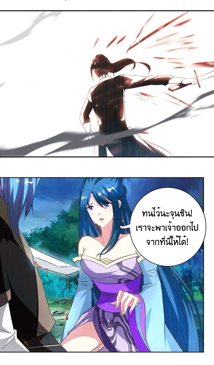 One Step Toward Freedom ตอนที่ 94 หน้า 10