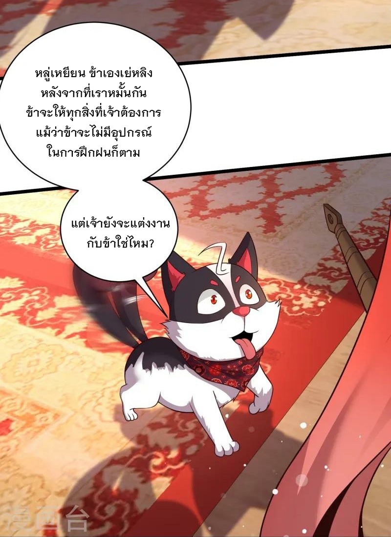 การกลับมาของเทพมาร ตอนที่ 2 หน้า 49