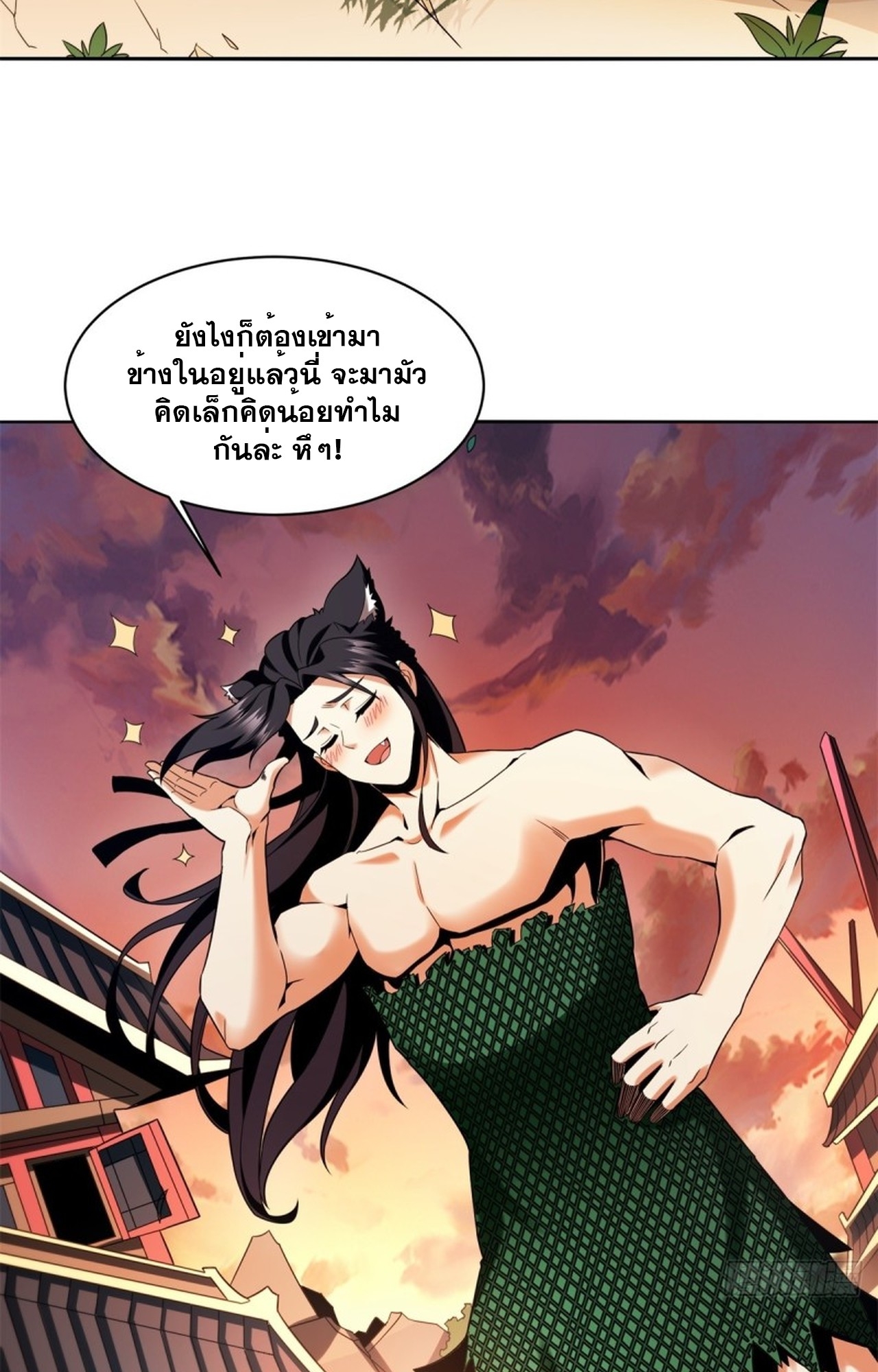 จอมมารอย่างข้ากลายเป็นขยะหลังโดนทัณฑ์สวรรค์ ตอนที่ 4 หน้า 58