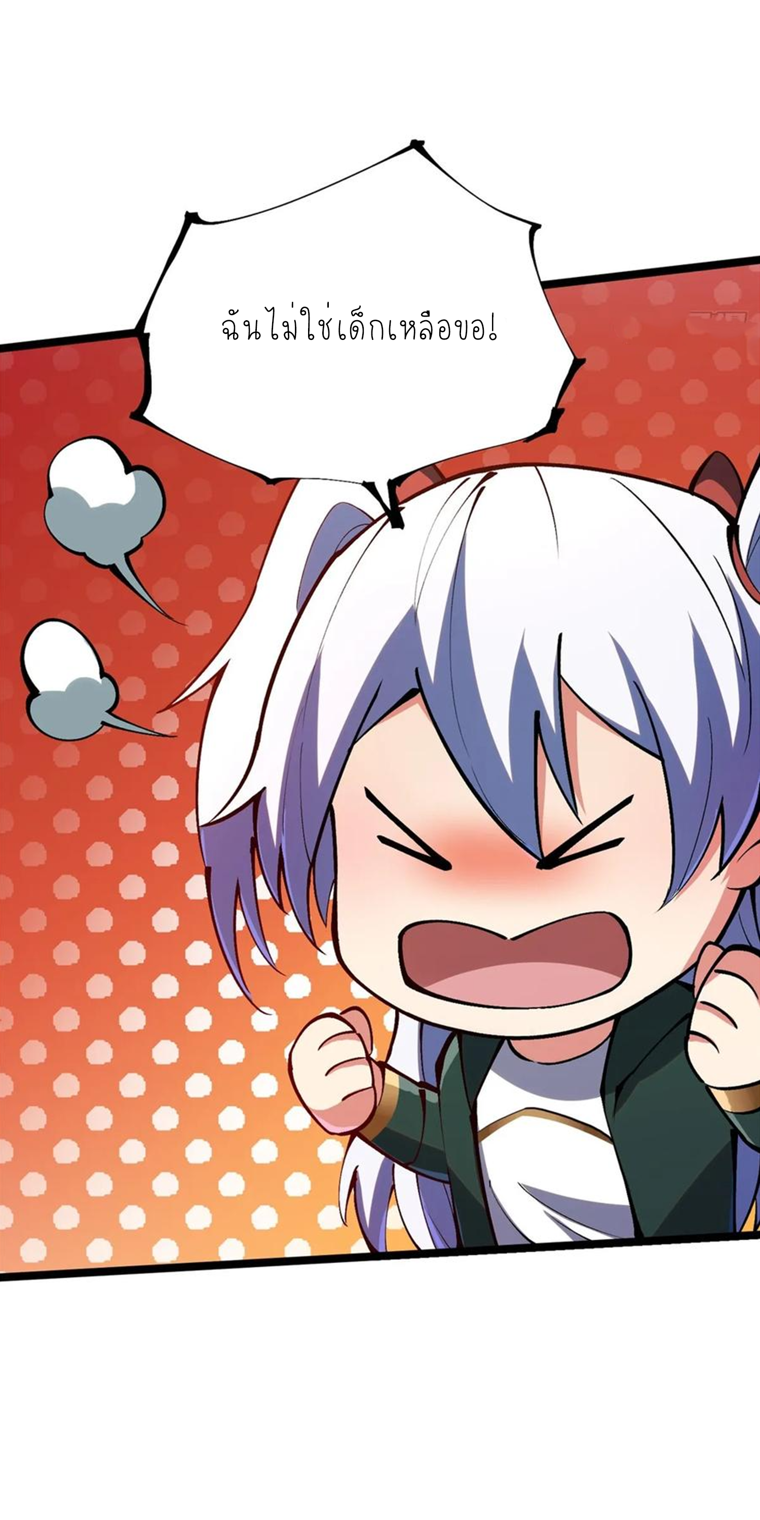 ไม่อยากเรียนทักษะ แห่งคำสาปเลย! ตอนที่ 80 หน้า 10