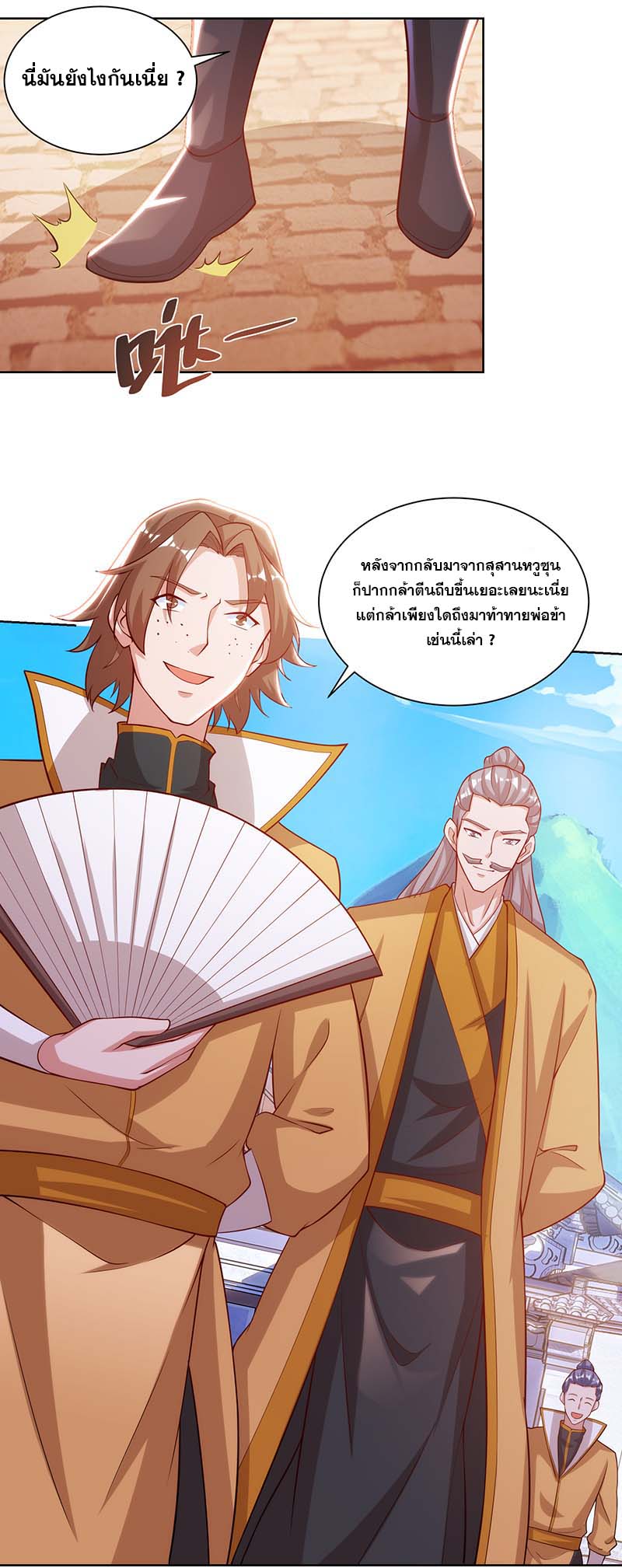 จักรพรรดิ 80,000 ปี ตอนที่ 80 หน้า 5