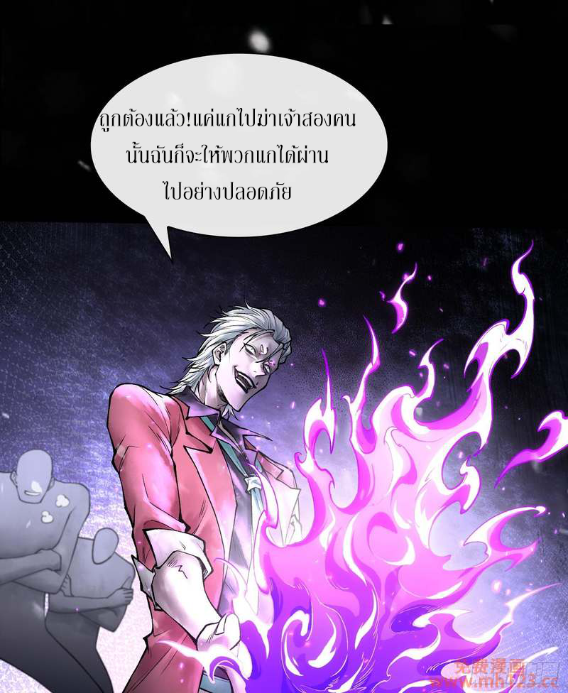 God’s Contempt ตอนที่ 12 หน้า 17
