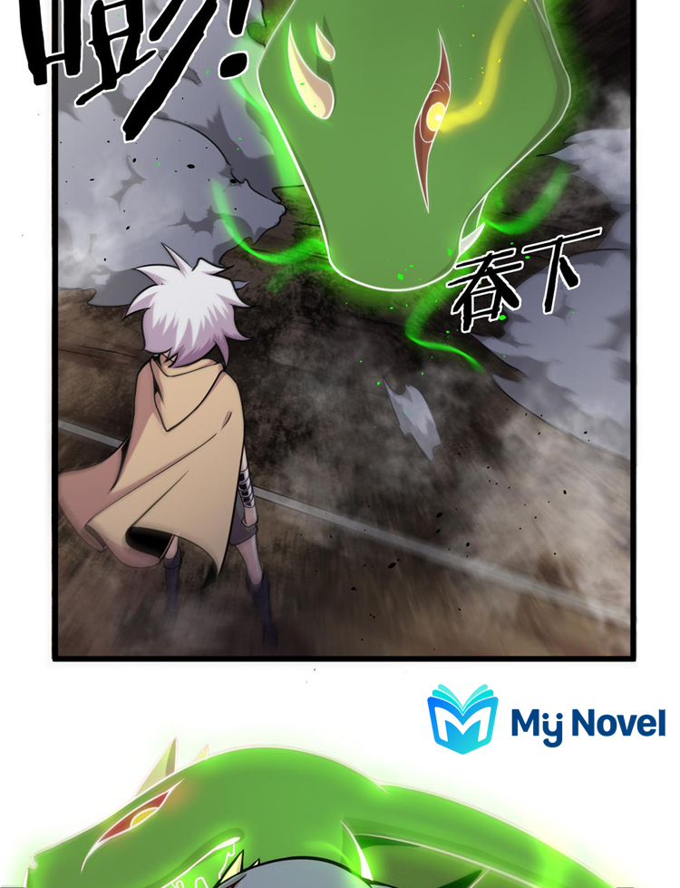 ยอดเซียนสัตว์วิญญาณ ตอนที่ 16 หน้า 8