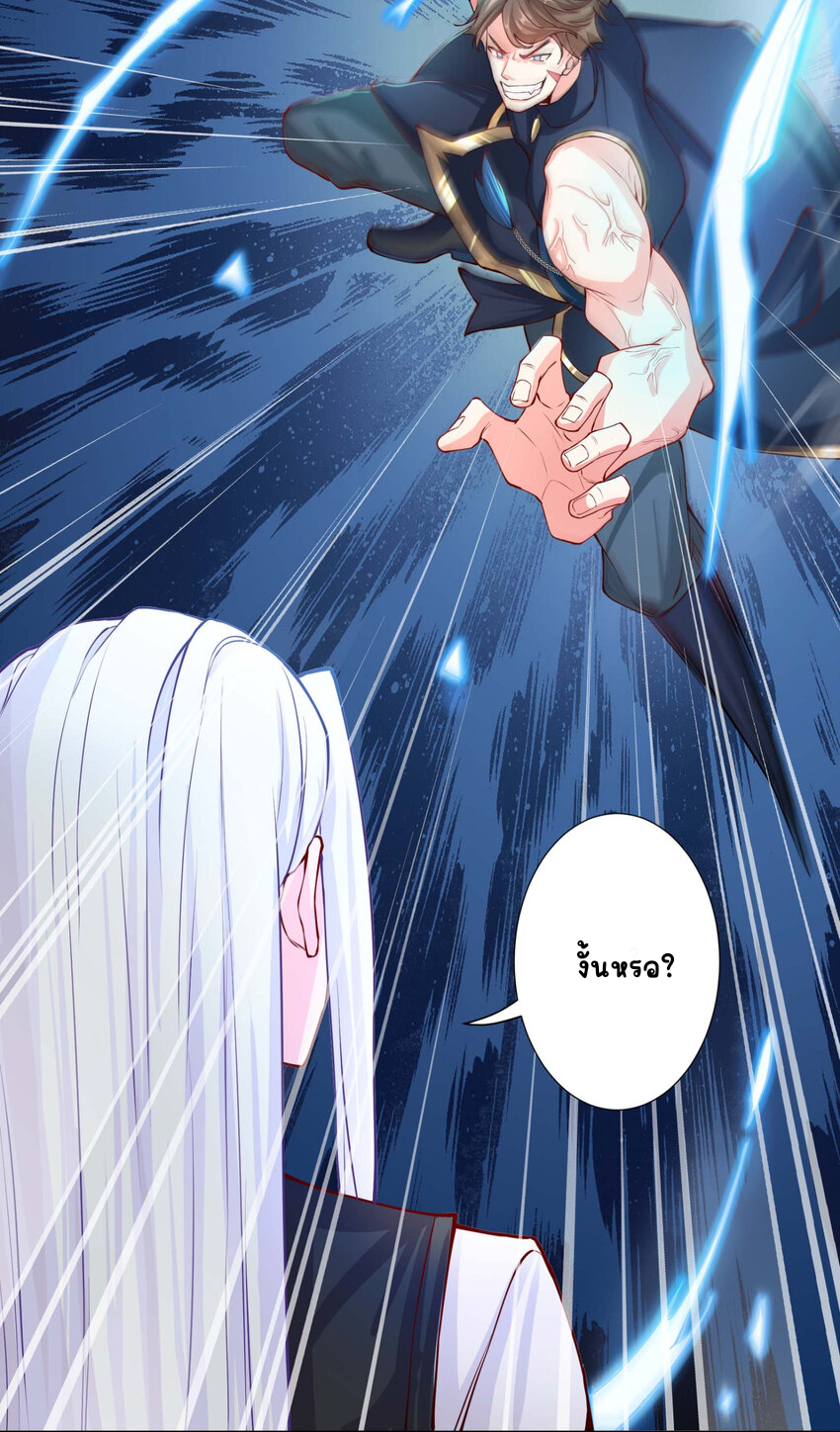 ตัวแปรจุติ ตอนที่ 12 หน้า 13