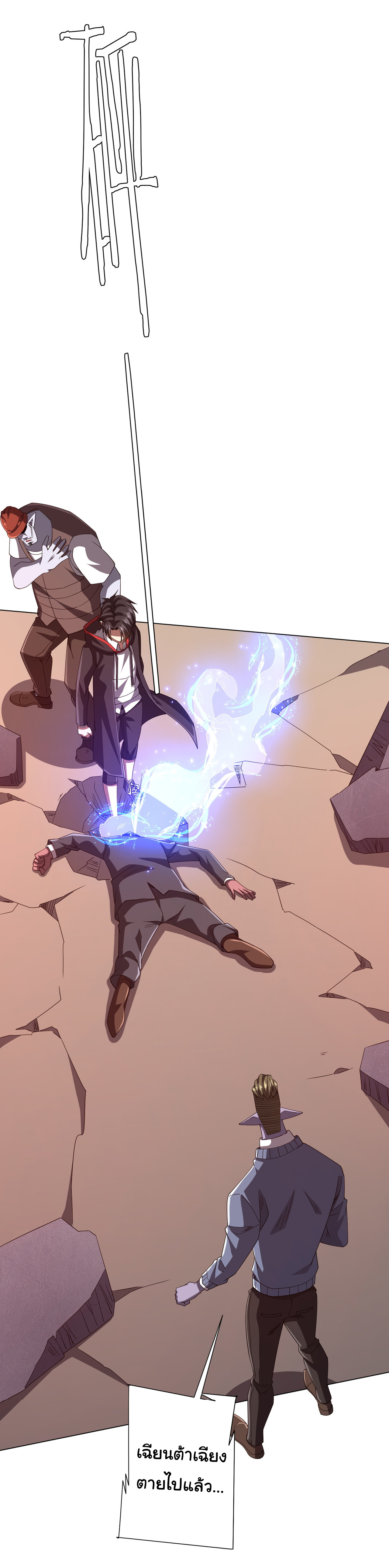 Start with trillions of coins ตอนที่ 98 หน้า 41