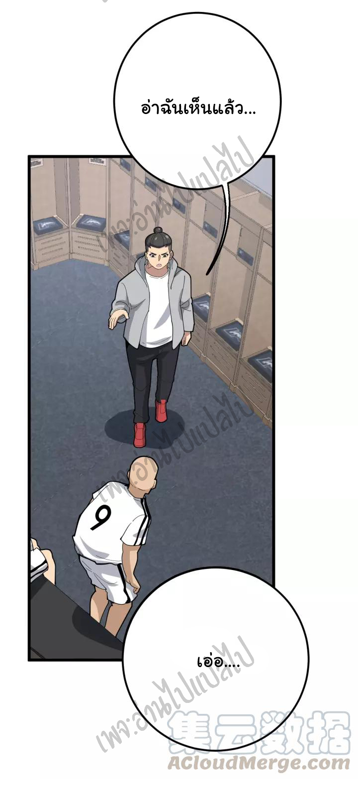 Bad Hand Witch Doctor สุดยอดพ่อมดหมอผี ตอนที่ 108 หน้า 42