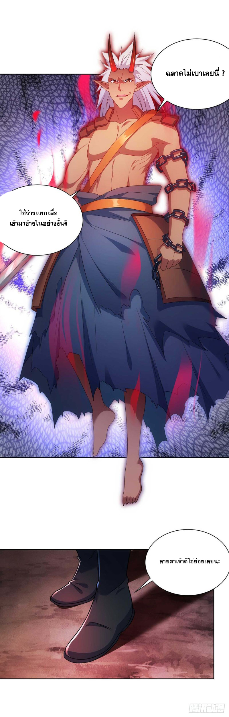 จักรพรรดิ 80,000 ปี ตอนที่ 123 หน้า 9