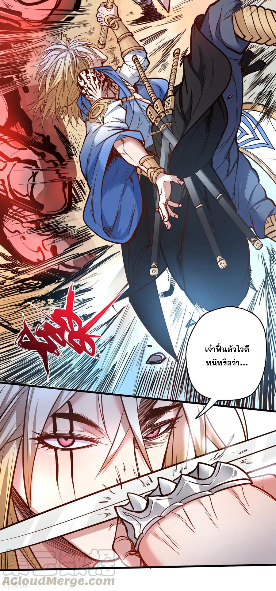 The Strongest Golden Kidney System ตอนที่ 31 หน้า 9