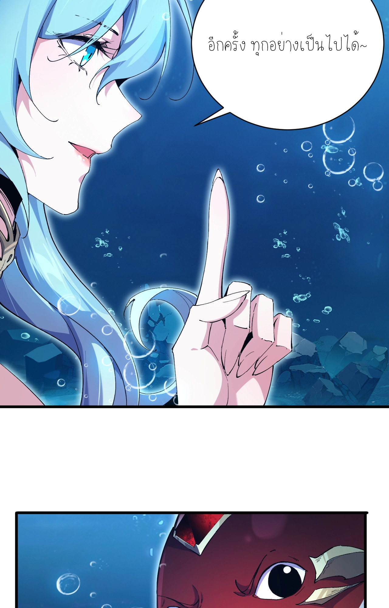 ปลาคาร์ฟ ทมิฬ ตอนที่ 2 หน้า 67