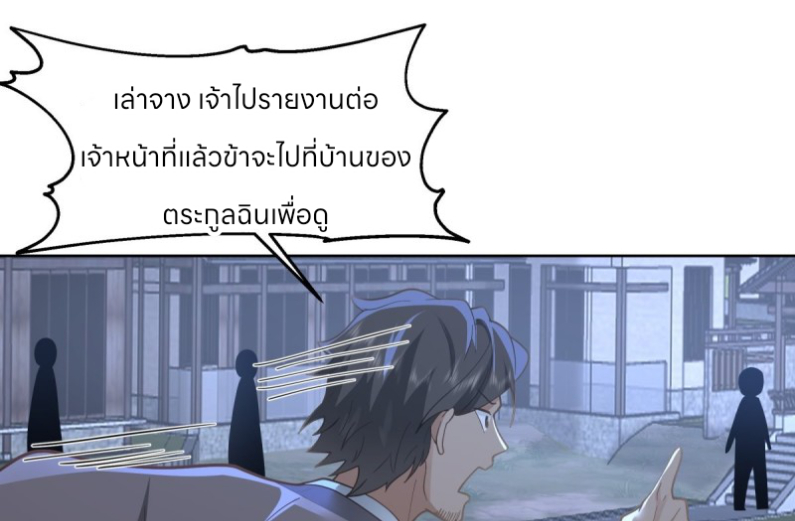 หนังสือปราบปีศาจ ตอนที่ 5 หน้า 10