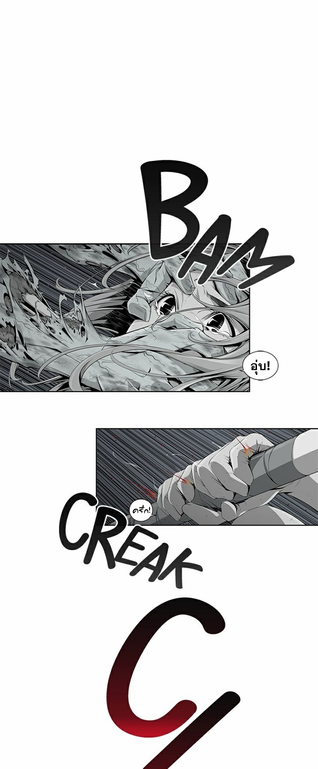 Survival Undead ตอนที่ 3 หน้า 31