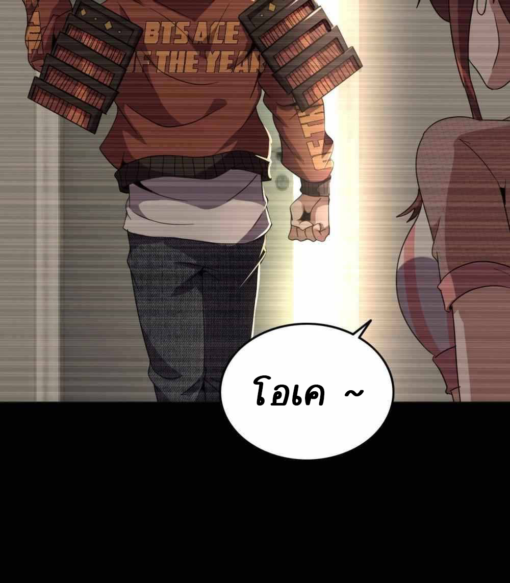 การผจญภัยในดินแดนสรวงสวรรค์ ตอนที่ 26 หน้า 16