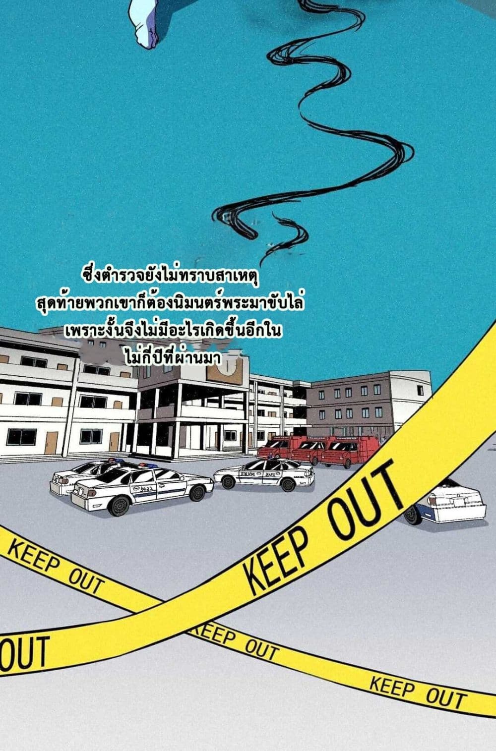 The Strong, The Few, True Cultivators on Campus : วิทยาเขตผู้ฝึกฝนวิญญาณที่แท้จริง ตอนที่ 3 หน้า 19