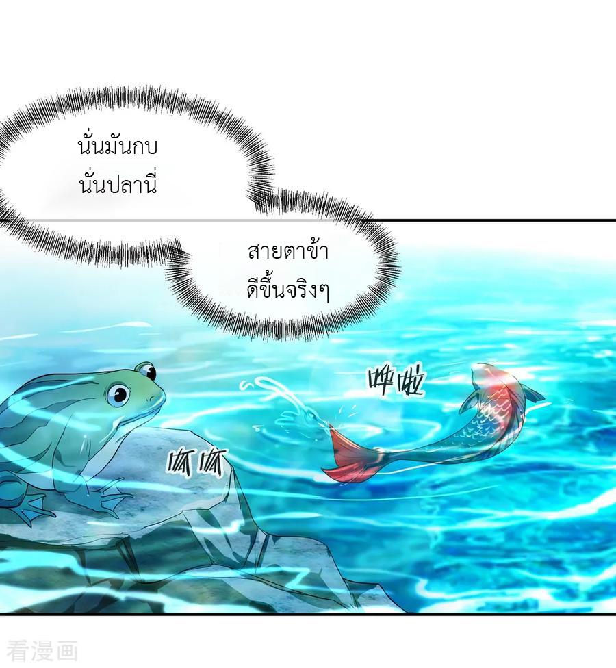 peerless battle spirit ตอนที่ 26 หน้า 19