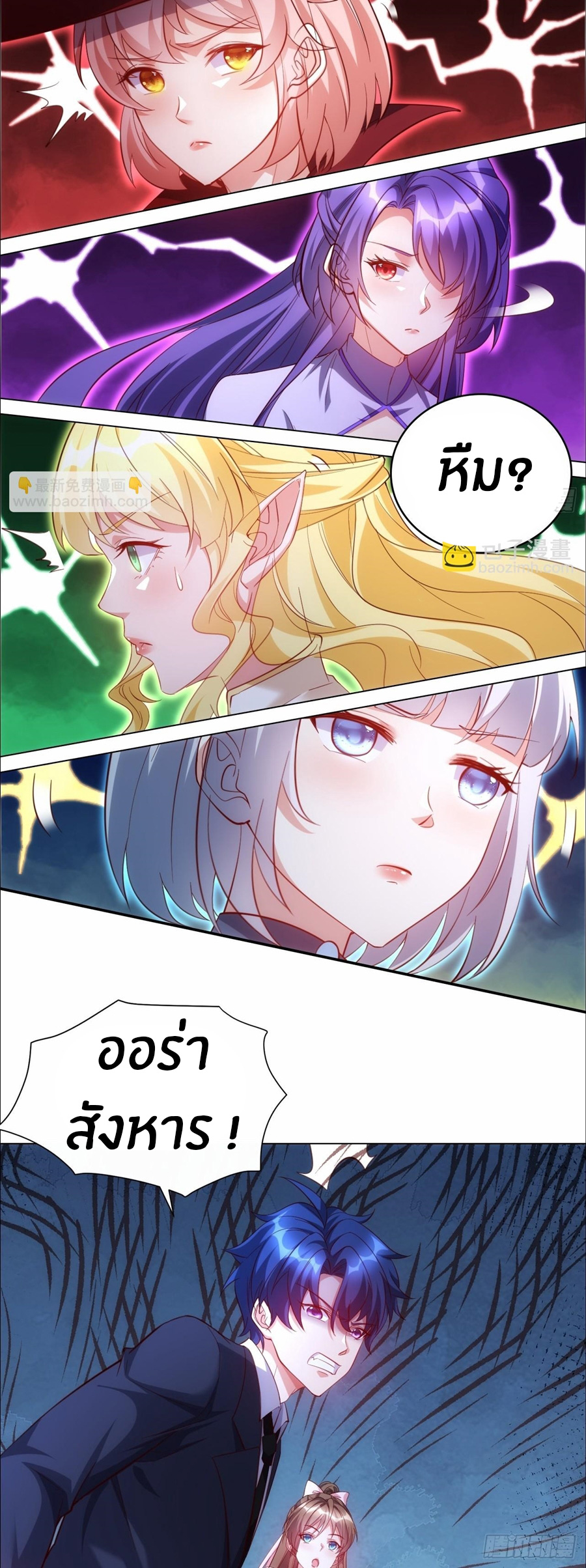 อกหักมาแล้ว 999 ครั้ง ตอนที่ 19 หน้า 3