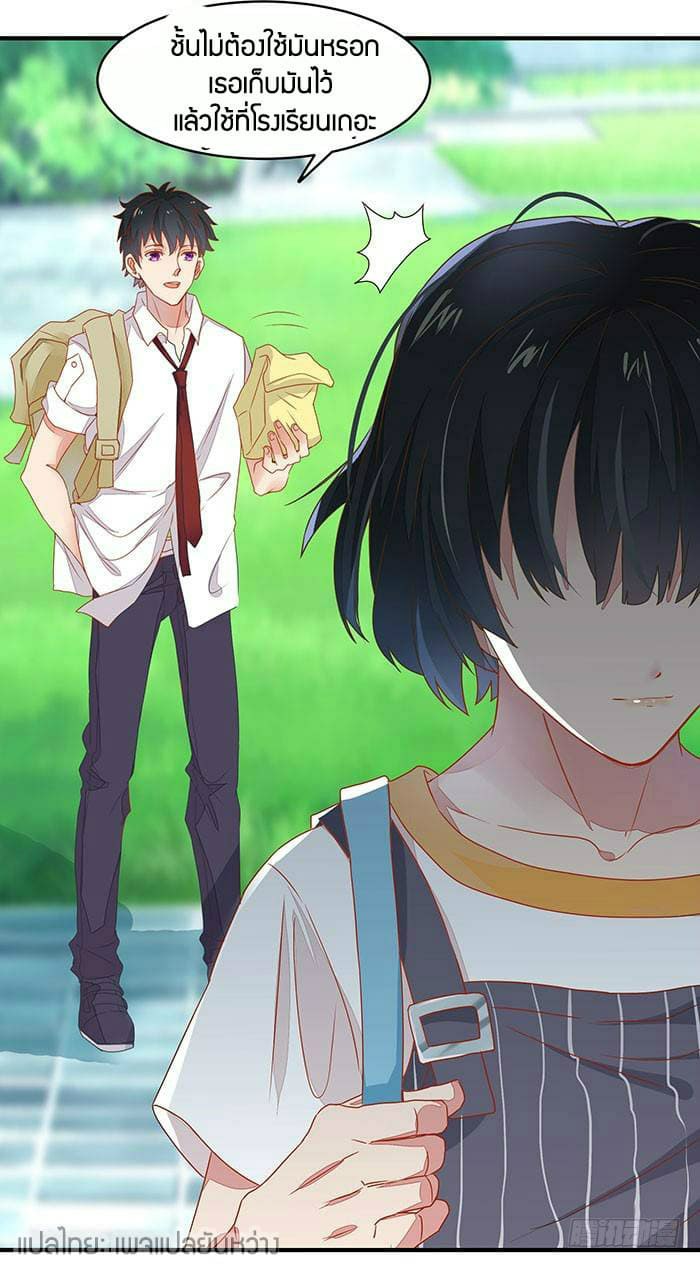 |.Rebirth-City-Deity ตอนที่ 2 หน้า 11