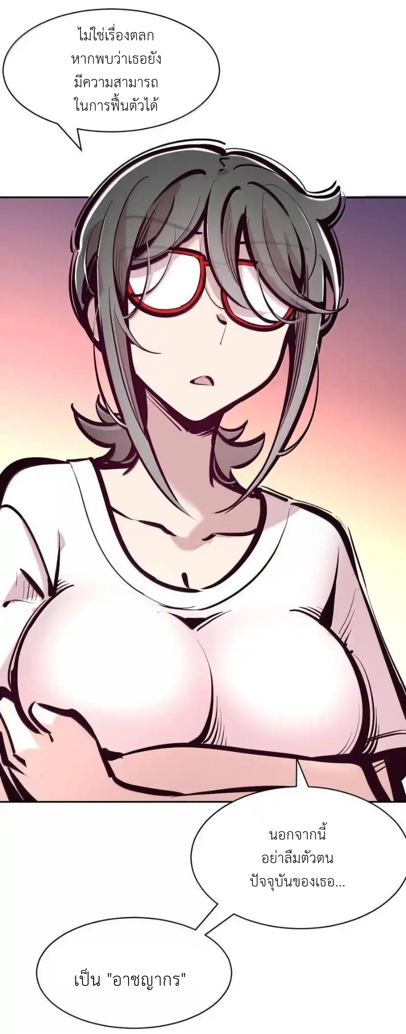 Demon x Angel can't get along! ตอนที่ 140 หน้า 57