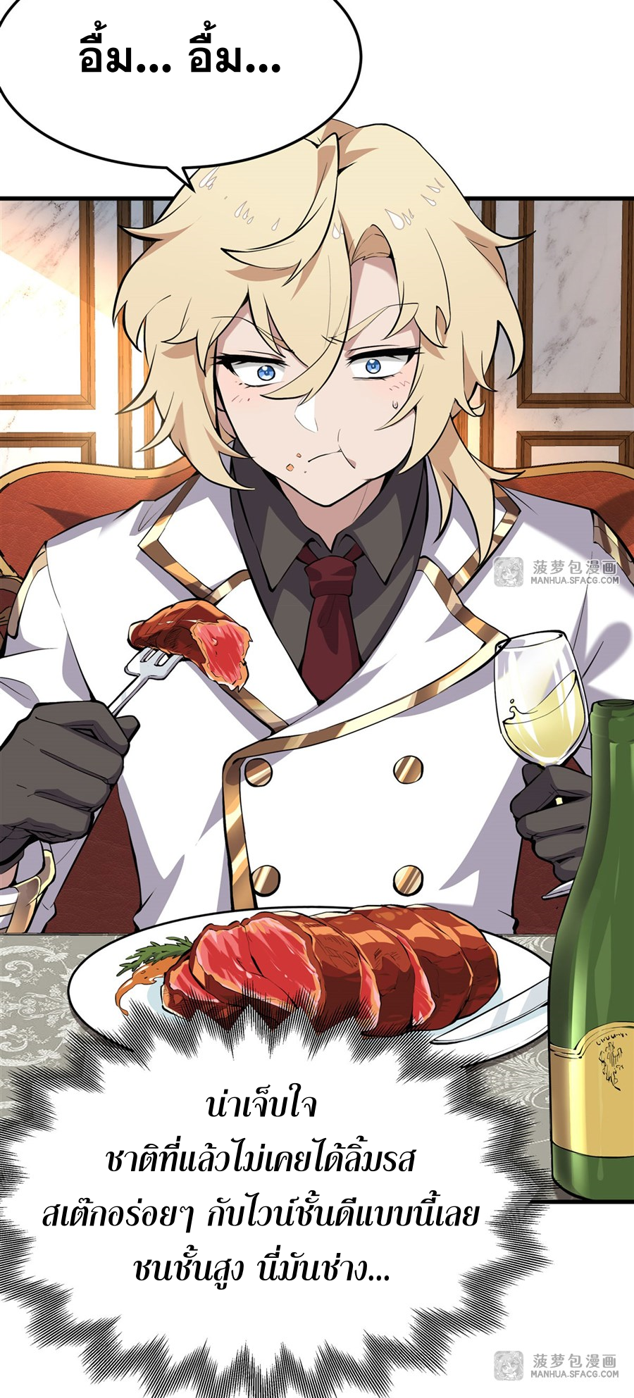 ตัวร้ายผมทองในนิยายตัวเอกหญิงสุดแกร่งก็อยากมีความสุข ตอนที่ 3 หน้า 31
