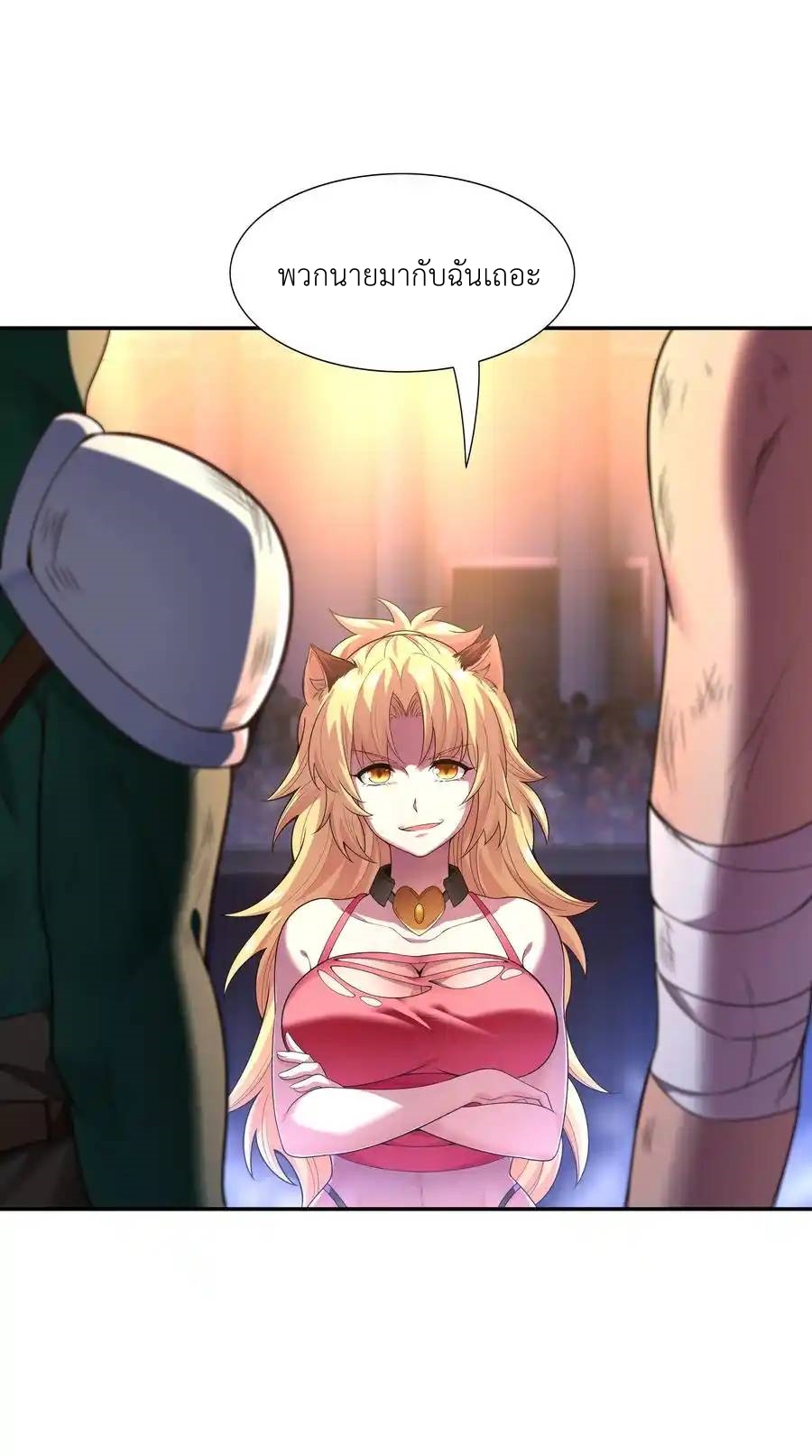 There Will Always Be Someone To Disturb My AFK Life ตอนที่ 14 หน้า 9