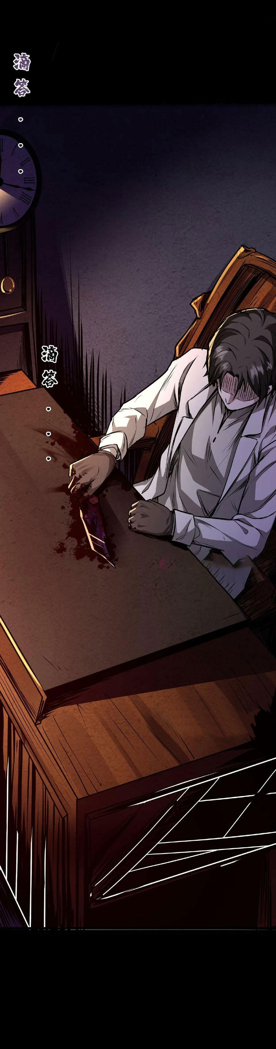 Mysterious Pharmacist ตอนที่ 2 หน้า 15