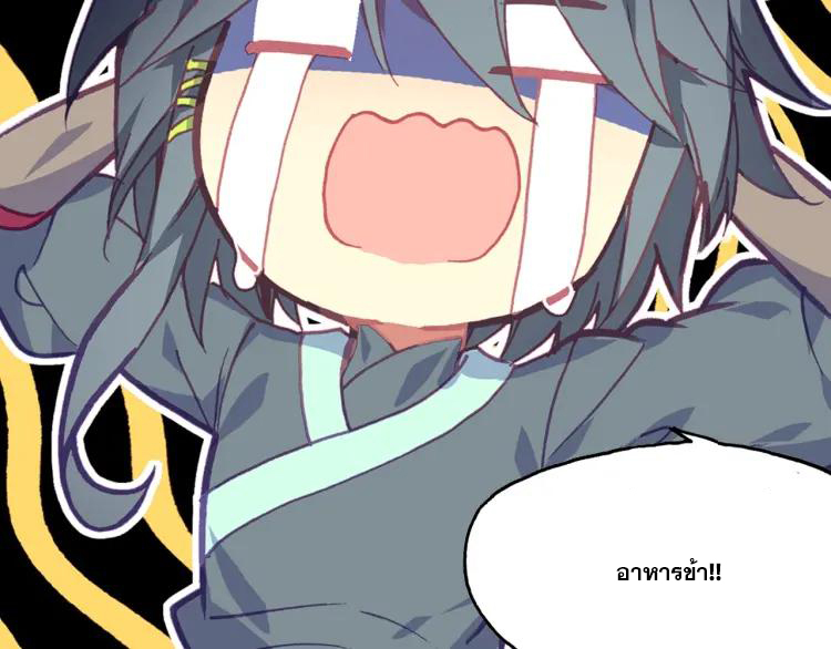 Heavenly jewel change ตอนที่ 19 หน้า 39