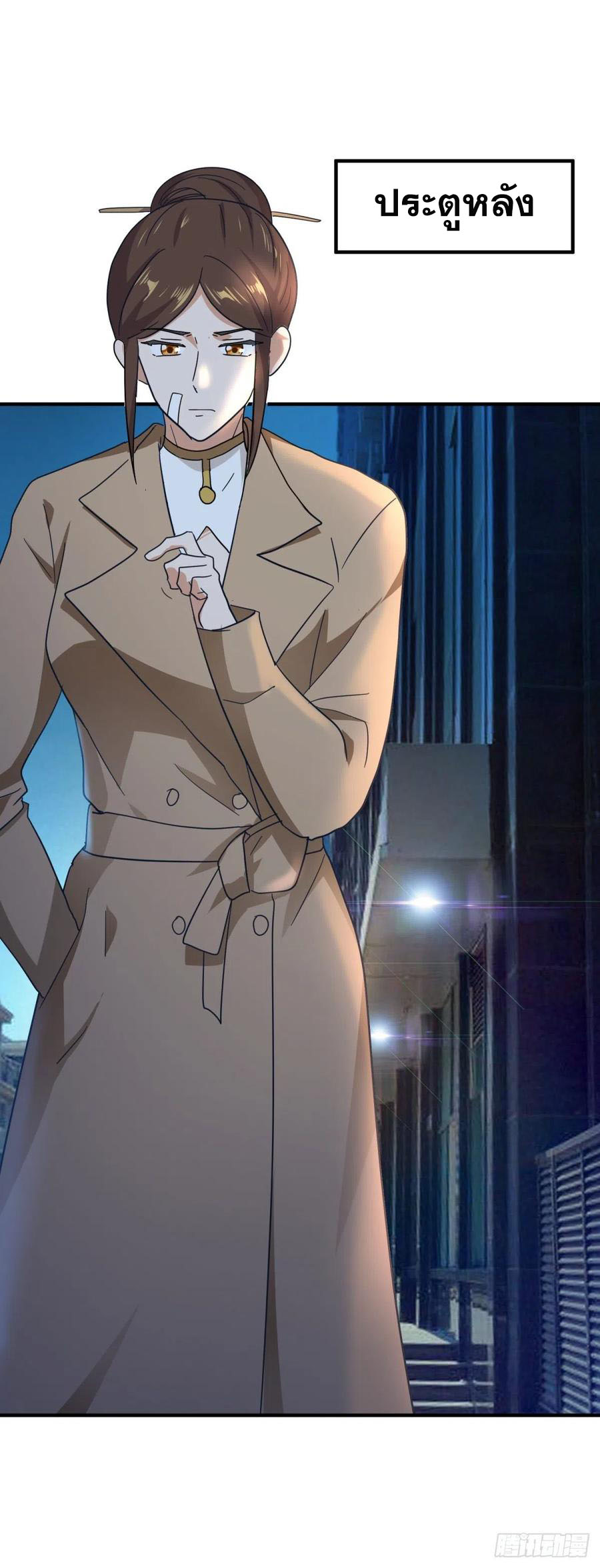 ระบบไลฟ์สด เจ้าพ่อสายเปย์ ตอนที่ 57 หน้า 2