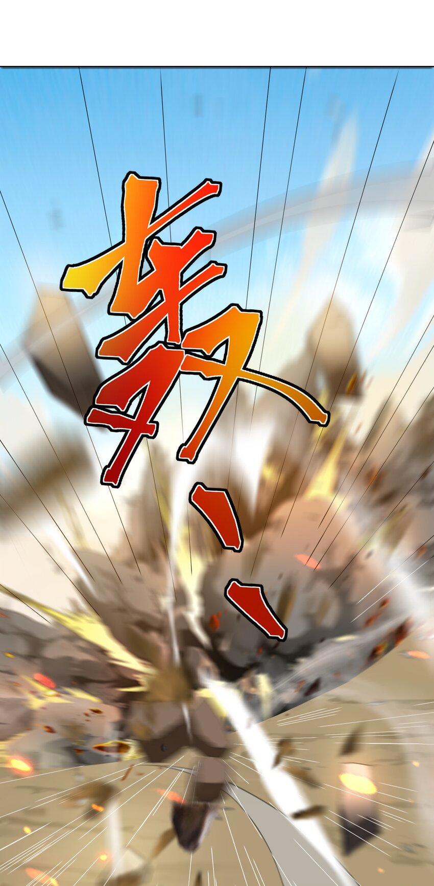 ตัวแปรจุติ ตอนที่ 78 หน้า 16