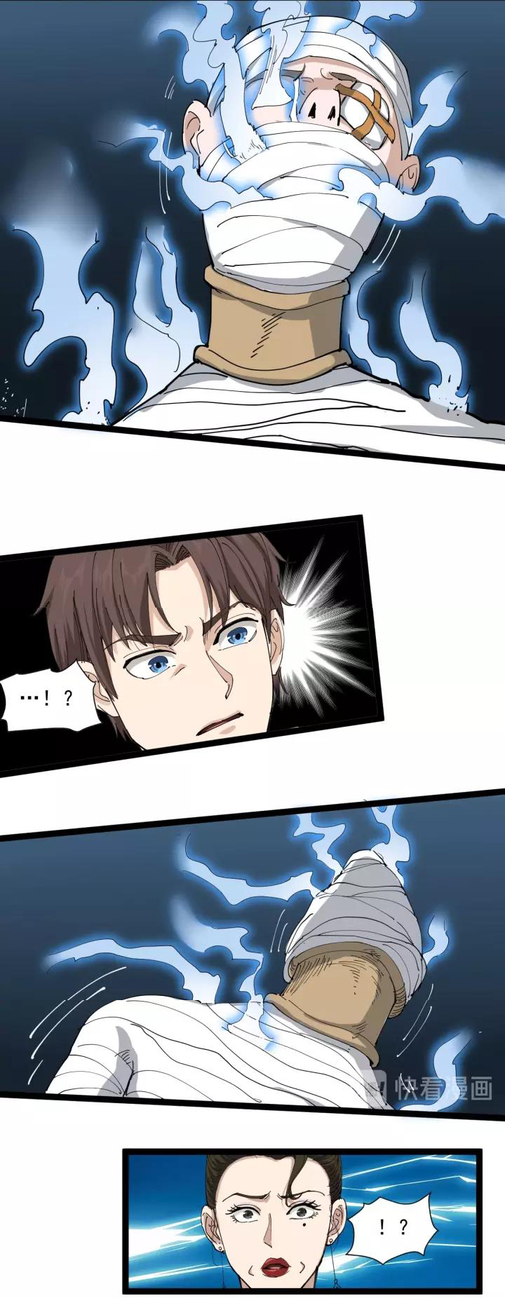 หมอเกรียนเซียนพิษ ตอนที่ 16 หน้า 44