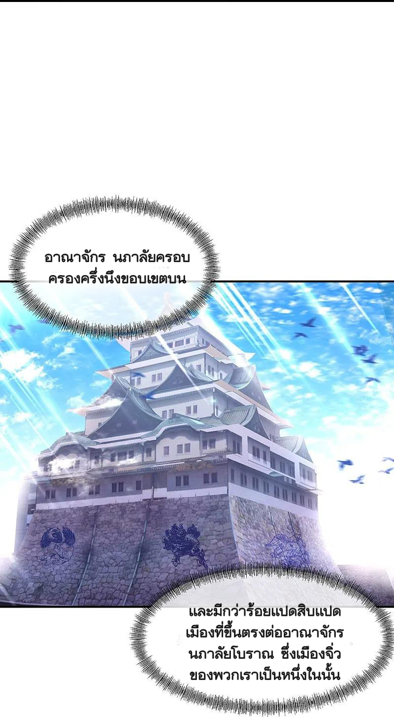 peerless battle spirit ตอนที่ 320 หน้า 31