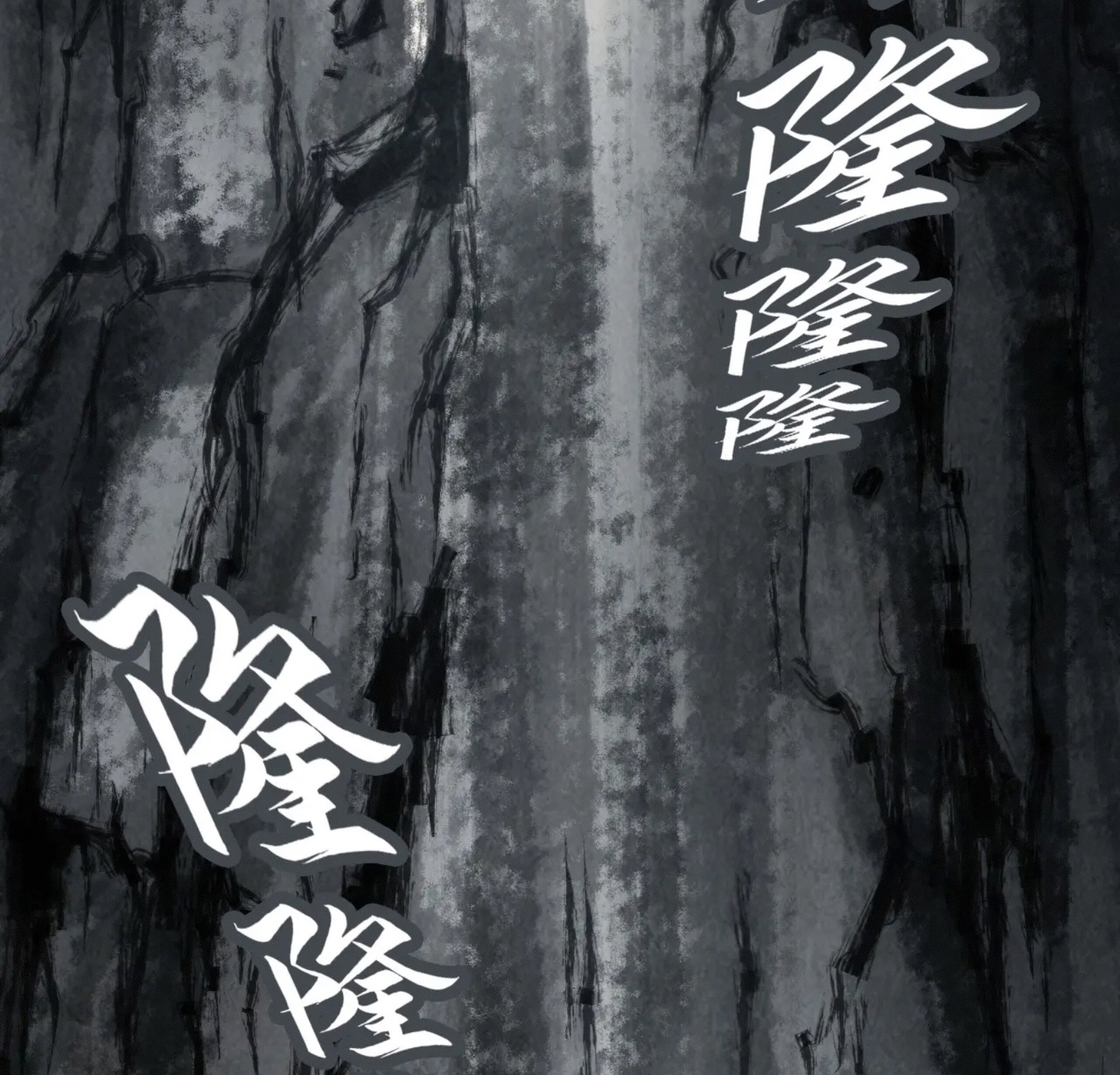 มหาเทพนิรันดร์กาล ตอนที่ 154 หน้า 65