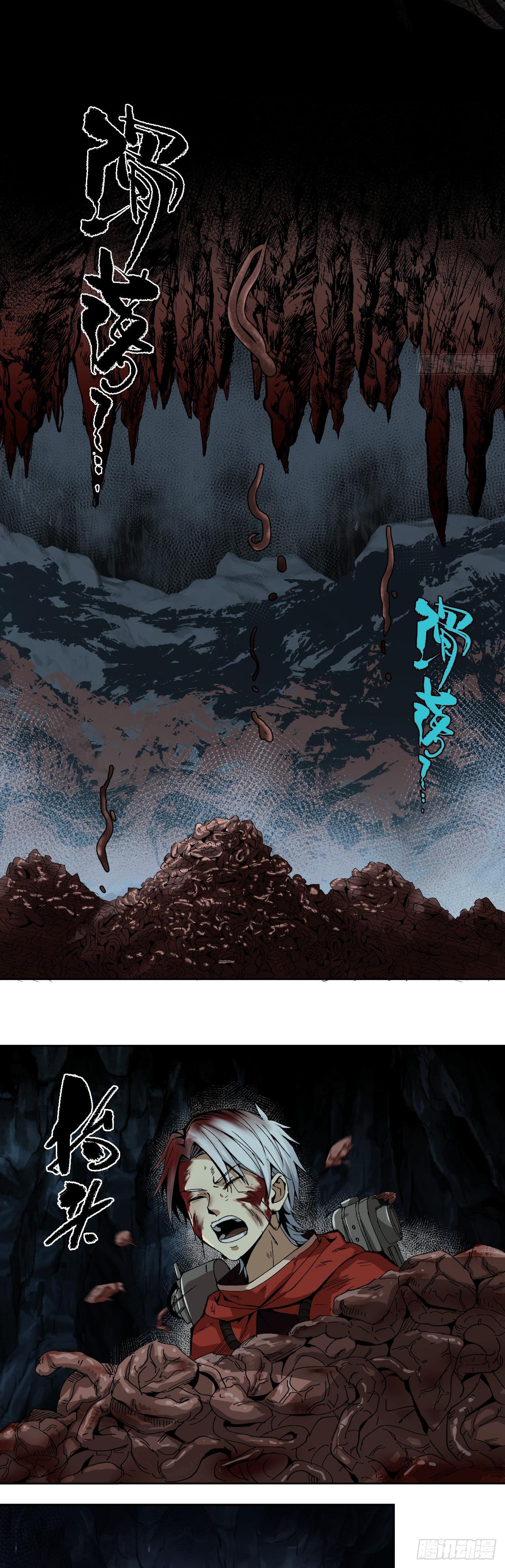 สงครามเทอร์ร่า ตอนที่ 12 หน้า 5