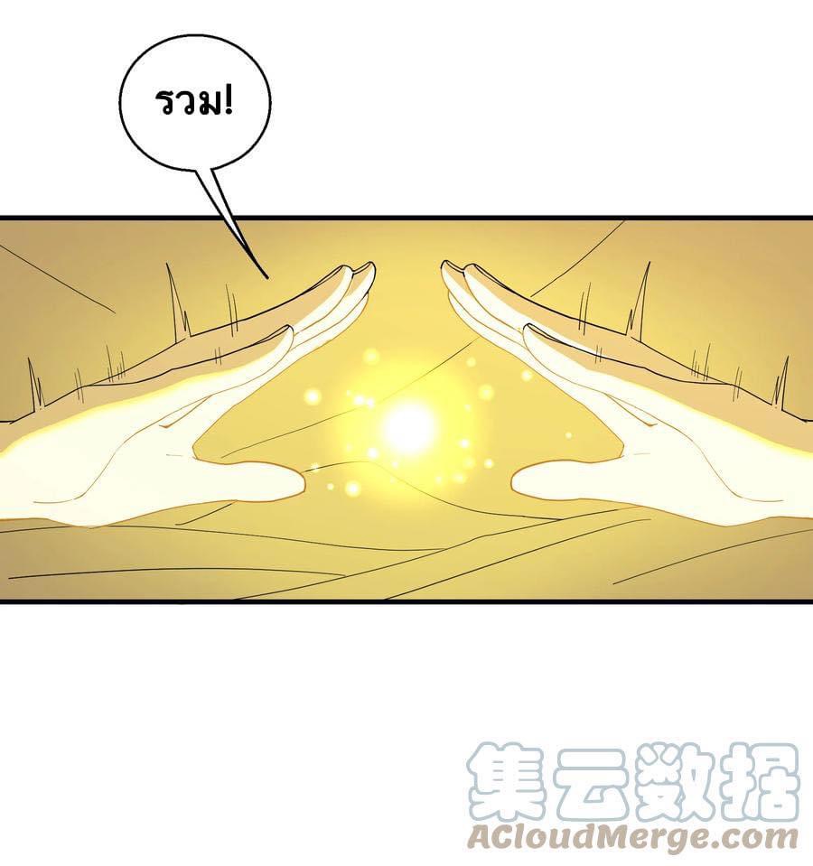 Immortal god of the world (เทพเซียนอมตะเเห่งนคร) ตอนที่ 7 หน้า 40