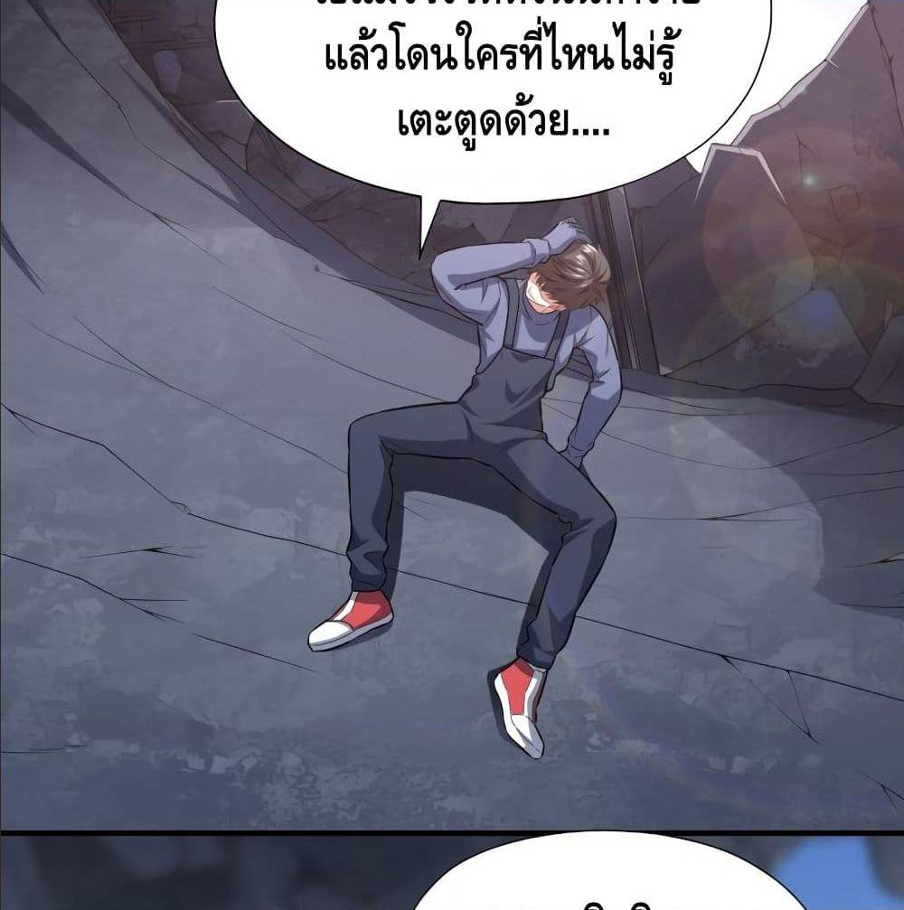 High energy strikes ตอนที่ 38 หน้า 8
