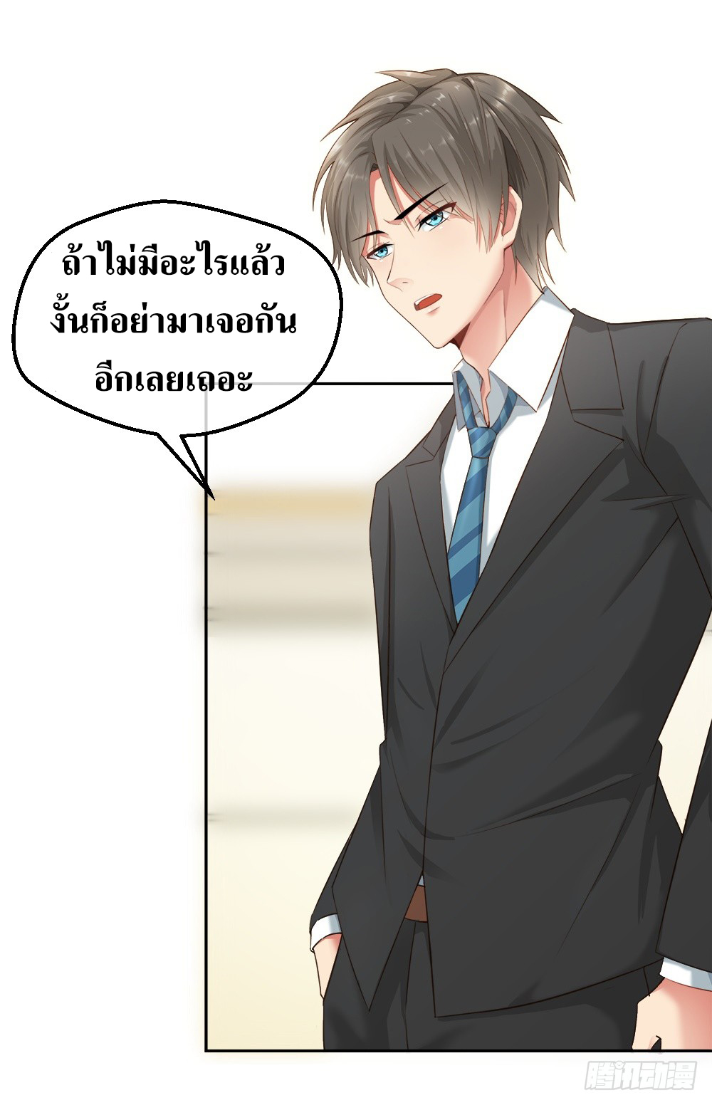 Peerless Genius System(ระบบอัจฉริยะไม่มีใครเหมือน) ตอนที่ 2 หน้า 9