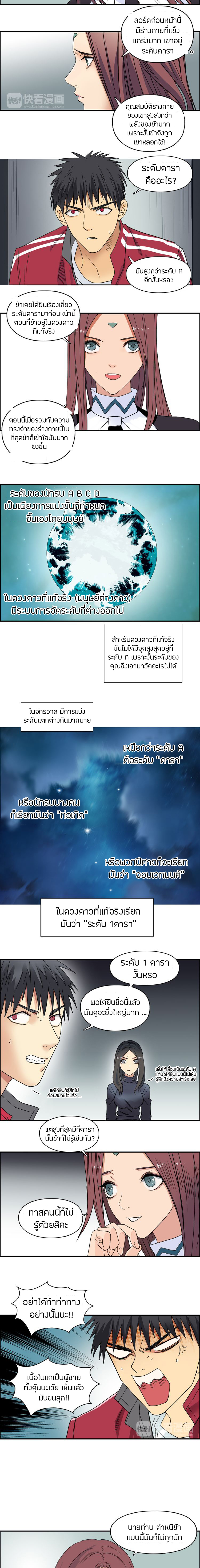 Super Cube ตอนที่ 96 หน้า 8