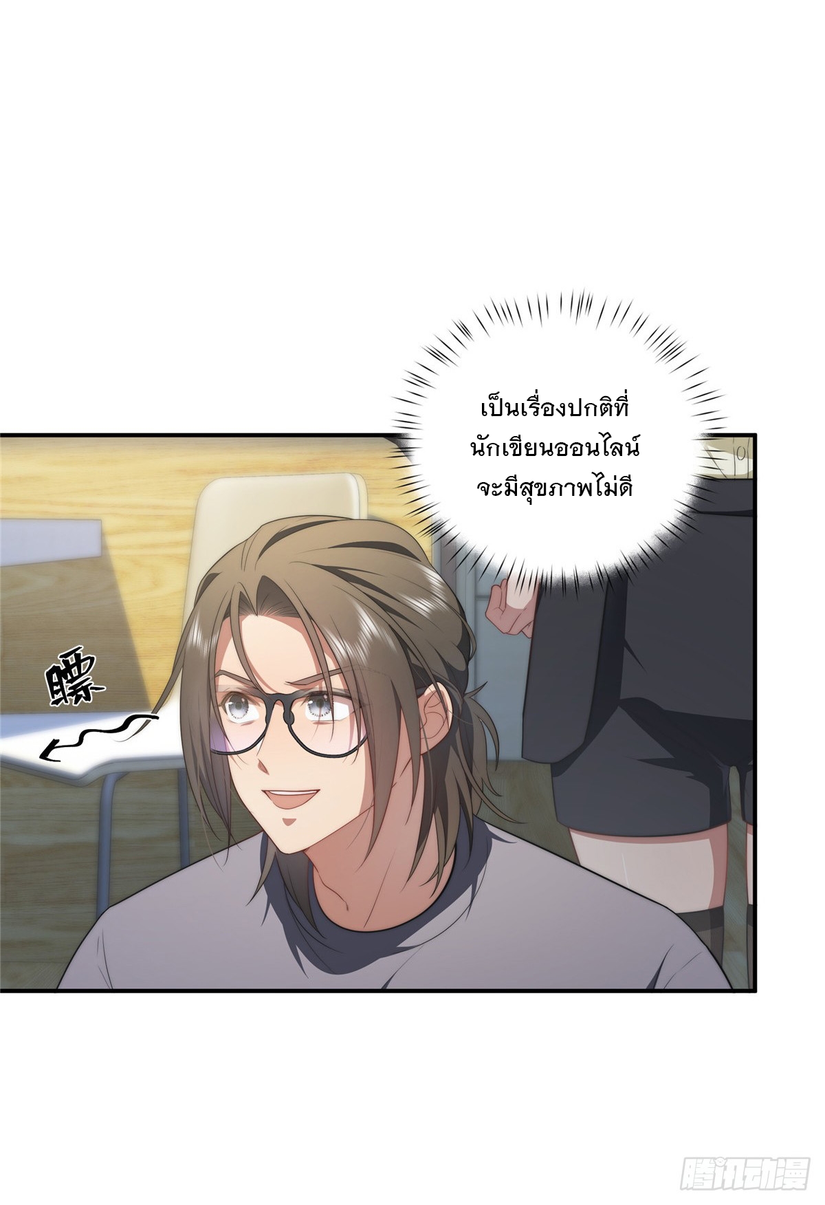 จะทำยังไงดีถ้านางเอกหนีออกมาจากนิยายของฉัน ตอนที่ 20 หน้า 4