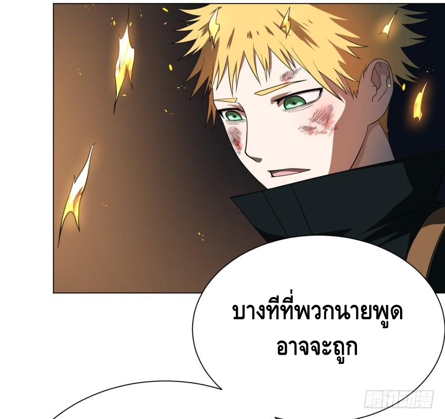 List of villains ตอนที่ 22 หน้า 17